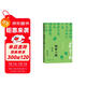 雅舍小品四集 梁實(shí)秋 精裝 人民文學(xué)出版社