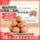 新邊界（new boundaries）薄皮核桃1500g 新疆特產(chǎn)阿克蘇核桃堅果炒貨手剝原味量販