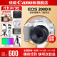 佳能200d二代 單反相機入門(mén)級  vlog踏青便攜家用迷你單反數碼照相機 下單抽拉布布&金豆 200D II白拆機身+佳能小痰盂人像頭 套餐三【續航雙電池~高端三腳架~升級單肩包】