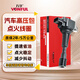 萬(wàn)孚汽車(chē)點(diǎn)火線(xiàn)圈高壓包MZD-9002B適配馬自達3星騁馬自達2福特嘉年華