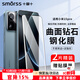 Smorss【2片裝】適用小米15sPro鋼化膜Xiaomi 15sPro手機膜曲面覆蓋熱彎超薄高清玻璃防摔保護貼膜