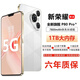 新榮耀輕薄款 1TB超大內存 全新一代驍龍888電競超高性能 7800mAh快充長(cháng)續航6400W高清拍照手機 雪欲白 16GB+512GB