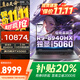 聯(lián)想拯救者Y9000P 2025補貼20%電競游戲筆記本電腦滿(mǎn)血RTX5060/5070獨顯 大學(xué)生設計渲染移動(dòng)工作站 RTX5060光追獨顯R9-8940HX戰7000 升級|32G內存 1TB 【