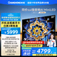 長(cháng)虹電視85D6H Mini 85英寸【長(cháng)虹空調居家CP，看得爽涼得快】MiniLED平板電視機 國家補貼以舊換新
