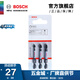 博世（BOSCH）專(zhuān)業(yè)級抗沖擊單雙頭螺絲批頭（小蠻腰） 3支裝【50mm】