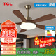 TCL中古風(fēng)扇燈護眼美式復古木色家用客廳臥室餐廳現代中式實(shí)木吊扇燈 吊桿46寸/5葉/全光譜/遙控72W