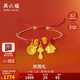 周六福衣食無(wú)憂(yōu)寶寶黃金轉運珠手繩生日禮物定價(jià)A1713550 約1.42g