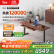 9am智能電動(dòng)升降桌Pesk尊享版北美黑胡桃實(shí)木辦公桌帶抽屜電源盒1.8m