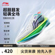 李寧超輕2025籃球鞋男鞋輕量透氣減震回彈專(zhuān)業(yè)比賽運動(dòng)鞋ABAV007