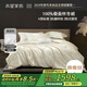 水星家紡蠶絲被100%蠶絲冬被子冬季加厚保暖被芯被褥約6.42斤200×230cm