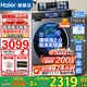海爾（Haier）洗衣機【升級BE37E】活水精華洗直驅超薄全嵌滾筒洗衣機全自動(dòng)10公斤國家補貼20%藍盾除菌以舊換新 洗脫一體+直驅精華洗2.0+六維減震+藍盾除菌