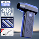 德韻暴力風(fēng)扇無(wú)刷電機暴力渦輪手持風(fēng)扇吹灰充氣助燃無(wú)線(xiàn)車(chē)載吹雪神器