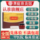 龔?fù)ジ啾茄赘嗫贡沁^敏凝膠冷敷成人鼻子干燥鼻塞鼻息肉過敏性鼻炎噴劑貼 排炎型鼻炎膏1盒