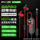 Piva派威S6PRO 游戲耳機入耳式有線(xiàn)電競耳機適配三角洲電腦手機吃雞電競音樂(lè )耳塞帶麥內置聲卡可充電 【紅色充電款 】APP智聯(lián)I內置游戲聲卡