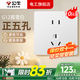 公牛（BULL）g12暮雪白開關(guān)插座面板全屋套裝奶油風(fēng)五孔一開墻壁暗裝超薄墻面 10只裝正五孔【暮雪白】 多色可選丨聯(lián)系客服領(lǐng)取更多福利
