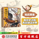 包郵 西游記繪本平裝（套裝1-5冊）【3-9歲】 三打白骨精 齊天大圣 大戰紅孩兒 三借芭蕉扇 偷吃人參果 吳承恩 中信