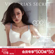 維多利亞的秘密（Victoria's Secret）楊冪田曦薇同款 維密冰川紗小冰杯5.0 凍感文胸透氣無(wú)痕女士?jì)纫? title=