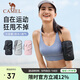 駱駝（CAMEL）跑步手機(jī)臂包男女手機(jī)袋手臂收納袋手腕包臂套運(yùn)動(dòng)戶外手機(jī)包5602