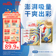 雀氏【干爽透氣】玩彩派紙尿褲M(mǎn)78片+6片嬰兒尿褲尿不濕