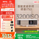 明基（BenQ）i750 投影儀 投影機 投影儀家用（1080P全高清 3200流明 自動(dòng)HDR 高刷低延 智慧調光 磁吸滑蓋）