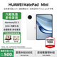華為（HUAWEI） MatePad Mini 華為平板電腦 8.8英寸小平板 OLED屏 輕辦公 SIM卡版 可通話(huà) 雪域白 標準版 12GB+256GB 官方標配