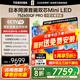東芝電視小芝士Z600QF PRO 音畫雙芯MiniLED 火箭炮SOUND 300Hz 4K超清 以舊換新 家電國(guó)家補(bǔ)貼 75英寸 75Z600QF PRO