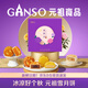 元祖（GANSO）月餅禮盒 花伴月460g 廣蘇臺式奶黃 中秋高端禮品 送禮佳品團購