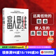 富人思維 賈森卡拉卡尼斯 中信出版社圖書