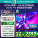 海信電視65E3Q Pro 65英寸 300Hz高刷 高分區(qū)MiniLED級(jí)控光 智能天線(xiàn)陳列 Wi-Fi6 政府補(bǔ)貼 E3NPRO升級(jí) 65英寸 咨詢(xún)享大額優(yōu)惠