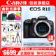 佳能（Canon） EOS R10 微單相機 輕量小型 APS-C畫(huà)幅 高速連拍 r10高清4K視頻 R10拆單機身【不含鏡頭 建議選購套裝】 官方標配【無(wú)必備配件攝影大禮包~推薦購買(mǎi)套餐】