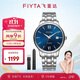 飛亞達（FIYTA）手表男 經(jīng)典系列帶日歷鋼帶自動(dòng)機械男表 七夕節禮物男士