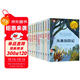 世界經(jīng)典兒童文學(xué)獎名著(zhù)（禮盒裝全10冊）兔子坡+牧牛小馬斯摩奇+木頭娃娃旅行記+胡桃木小姐+怪醫杜立特航海歷險記+叢林歷險記+吹號手的諾言+草原小鎮+草原上的小木屋+彩虹鴿 小學(xué)生三四五六年級課外閱讀