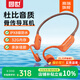 園世Beta pro 【高端旗艦】骨傳導藍牙耳機游泳耳機專(zhuān)業(yè)防水 HIFI音質(zhì)運動(dòng)耳機32G內存