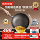 京東京造 鈦麟紋純鈦炒鍋Pro【升級一級不粘】炒菜電磁爐燃氣灶32cm