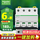施耐德電氣 空氣開(kāi)關(guān)Acti9系列 空開(kāi)1P2P3P4P 小型斷路器家用微型斷路器 4P 40A