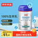 京東京造 純羊奶粉400g 純羊乳0蔗糖 高鈣高蛋白 成人中老年送禮