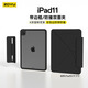 zoyu適用2025款A16芯片 iPad11保護套全包邊防摔K折磁吸雙面夾 通用iPad10 11寸尊貴黑