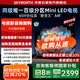 創(chuàng  )維電視65A4F 65英寸百級分區mini led 144Hz高刷4+32G大內存 一級能效 65吋平板電視機 家電補貼20% 65英寸 新品A4F