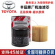 豐田（TOYOTA）原廠(chǎng)機油濾芯 機油格 4S原裝直供機油濾清器 卡羅拉/雷凌