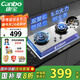康寶（Canbo）燃氣灶嵌入式煤氣灶雙灶 灶臺不銹鋼灶具 【國家補貼】家用5.0KW大火力燃氣灶JZY-2QA618 液化氣