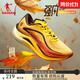 喬丹QIAODAN強風(fēng)2運動(dòng)鞋男跑步鞋馬拉松專(zhuān)業(yè)競訓韌彈回饋中考體測跑鞋 琉璃黃/銹橙色 -楓 42