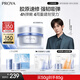 珀萊雅（PROYA）源力面霜 肌源修護補水抗皺保濕乳液護膚品化妝品生日禮物送男女 源力輕盈霜50g