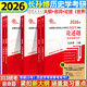【官方正版】長(cháng)孫博2027歷史學(xué)313考研大綱解析名詞解釋論述題史料題選擇題真題沖刺8套卷中國史世界史搭考試大綱價(jià)保 【3件套】2027長(cháng)孫博解析+名詞+論述（世界）