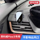 怡發(fā)2025款別克昂科威Plus/S專用手機車載支架汽車固定導(dǎo)航架用品改裝 別克專用【靜音機械款】 24-25款昂科威Plus/S
