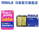 馬勒（MAHLE）空濾空氣濾芯格濾清器適配老款本田 二代飛度 08-13款 1.3 1.5