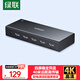 綠聯(lián)HDMI分配器4K高清同顯一分四分屏器1進(jìn)4出一拖四筆記本電腦接電視顯示投影視頻一分二/一分三90805