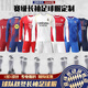 森緯（SENWEI）足球服長(cháng)袖套裝男2526皇馬巴薩巴黎曼城透氣球衣比賽訓練隊服定制 團購或者個(gè)性定制請聯(lián)系客服 M【170-175cm】【60-65kg】
