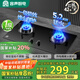 容聲【國家補貼20%】燃氣灶天然氣煤氣灶雙灶猛火家用5.2KW嵌入式臺式灶具一級能效大火力JZT-RLB4T
