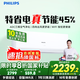 飛利浦（PHILIPS）空調SE系列大1.5匹1P新一級變頻家用掛機節能省電WIFI智能控制小度音響冷暖臥室書(shū)房官方旗艦店 1.5匹 一級能效 FDAC35V1Se1HR