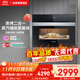 西門(mén)子（SIEMENS）【蒸汽酥烤】二合一黑魔方58L嵌入式蒸烤箱一體機家用微蒸烤一體機系列國補CS389ABS0W